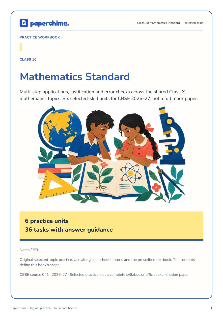 Actual Class 10 Mathematics Standard — selected skills cover