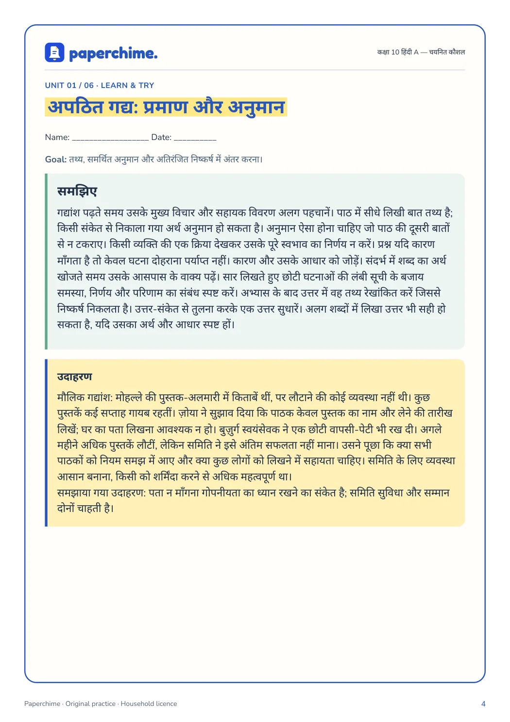 Actual concept page from कक्षा 10 हिंदी A — चयनित कौशल