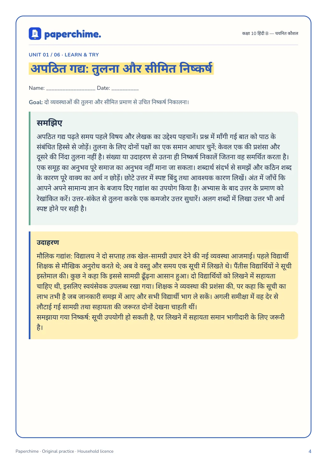Actual concept page from कक्षा 10 हिंदी B — चयनित कौशल